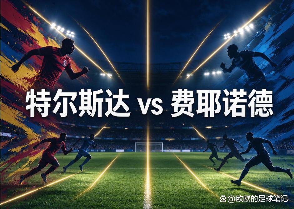 原创
荷甲+美职双场:特尔斯达难阻费耶诺德,新英格兰主场迎芝加哥